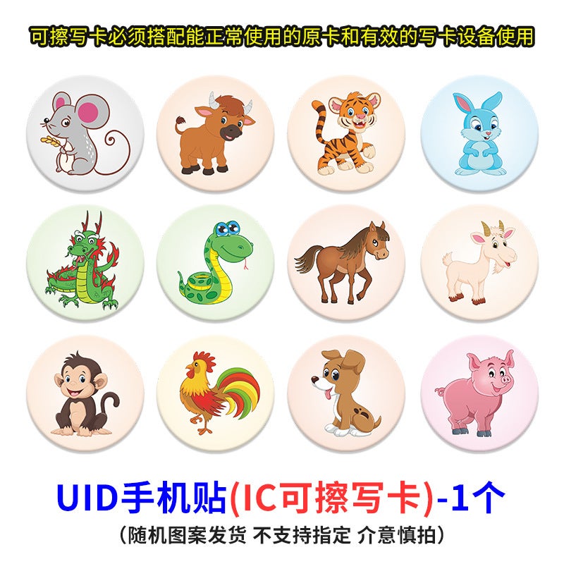 Ic Access Card Manufacturer Keychain Id Card M1 Card Induction Chip Community Elevator Card Parking Card Time Card - Image 1